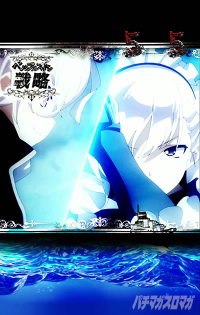 e アズールレーン2 THE ANIMATION 超次元 ベルファストの戦略