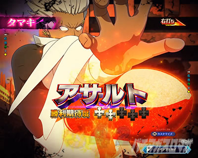 バトルリーチ・敵キャラの★の数_e炎炎2紅丸