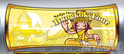 終了画面による設定示唆