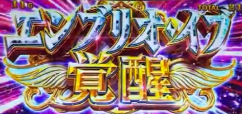 スマスロ マギアレコード 魔法少女まどか☆マギカ外伝 エンブリオ・イブ覚醒