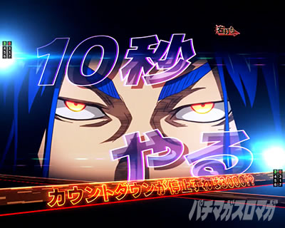 e東リベ_RUSH中_場地チャンス