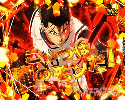 馬狼モード解放の裏ボタン