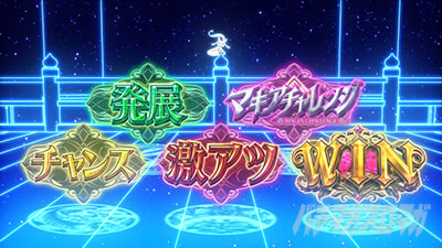 スマスロ マギアレコード 魔法少女まどか☆マギカ外伝 小さいキュゥべえ導き演出