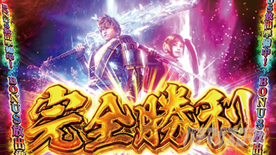 スマスロ 新鬼武者3 完全勝利