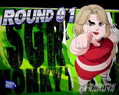 スマスロモンキーターンⅤ