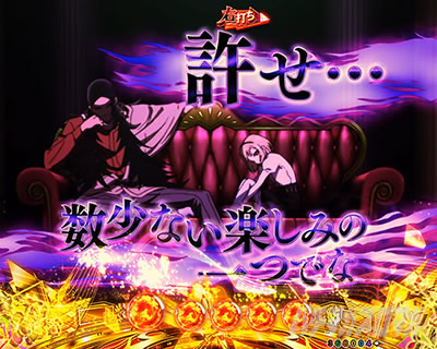 eフィーバーもののがたり　退屈しのぎ演出