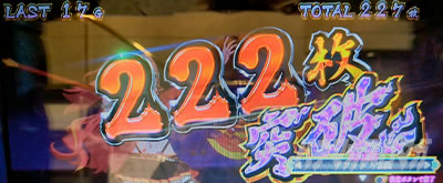 獲得枚数表示による設定示唆｜L麻雀物語（スマスロ麻雀物語）