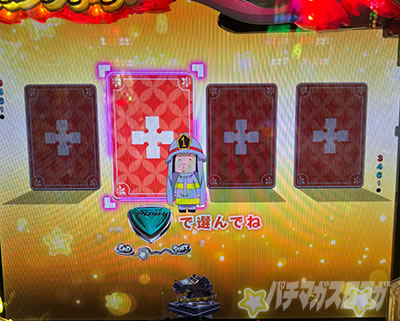 【通常時】119チャンスの法則_e炎炎2紅丸