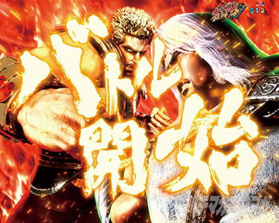 e北斗11暴凶星_ファイナルバトル