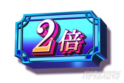 スマスロ 化物語 倍率保留