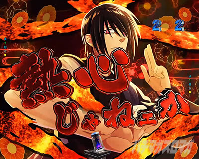 紅丸ルート_e炎炎2紅丸