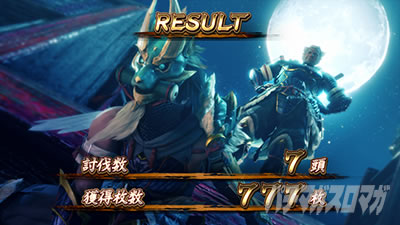 スマスロ モンスターハンターライズ│ボーナス終了画面 AT終了画面 ウツシ＆フゲン