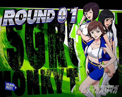 スマスロモンキーターンⅤ