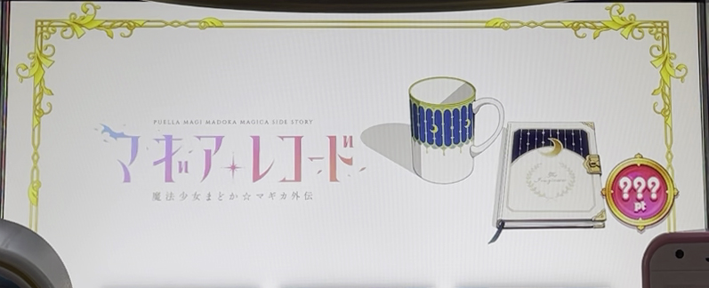 スマスロ マギアレコード 魔法少女まどか☆マギカ外伝