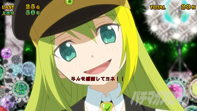 スマスロ マギアレコード 魔法少女まどか☆マギカ外伝 アリナミュージアム 最終文字色赤