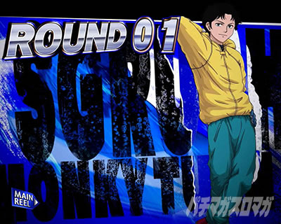 スマスロモンキーターンⅤ