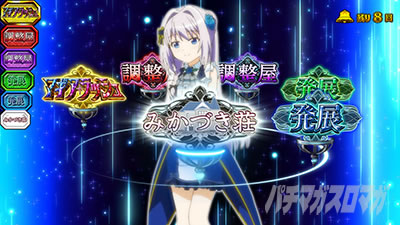 スマスロ マギアレコード 魔法少女まどか☆マギカ外伝 みたまボーナス 報酬レベル昇格抽選