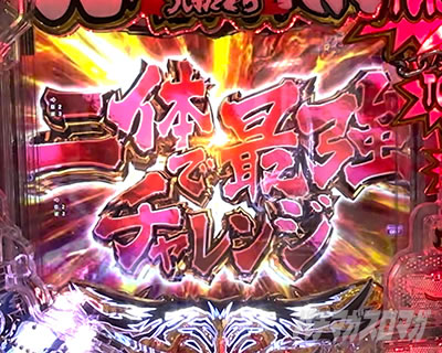 その他リーチ_eうしとら神のせライト