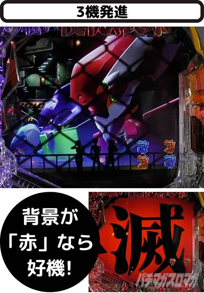 スーパー発展時演出