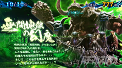 パチスロ 新鬼武者3 鬼ボーナス中キャラ 鬼武者 Way of the Sword