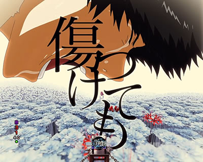 発展演出：覚悟の証明