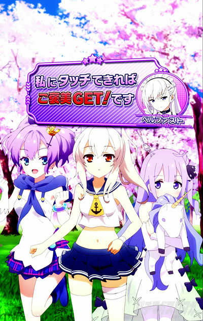 eアズレン2_だるまさんがころんだ演出