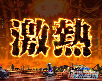 マキ掌握予告_e炎炎2紅丸