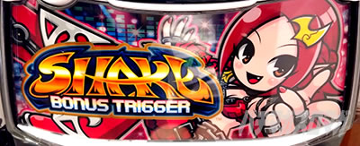 シェイクボーナストリガー 設定Lの見分け方