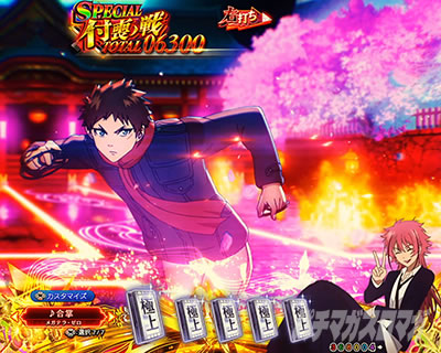 eフィーバーもののがたり　椿アクション6(右手をカメラに向かって伸ばしてピース)