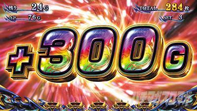 スマスロ 新鬼武者3 ゲーム数上乗せ+300G