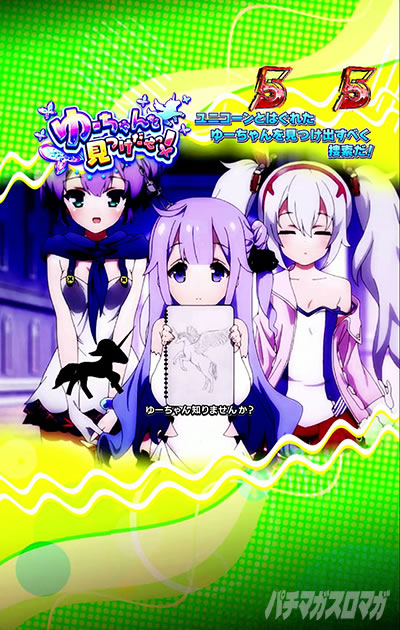 e アズールレーン2 THE ANIMATION 超次元 ゆーちゃんを見つけだせっ!