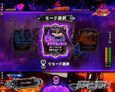 eフィーバーBASTARD!! -暗黒の破壊神- 超バスタードRUSH バスタードRUSH モード ノーマルモード ダイ=アモンモード デスシャウトモード