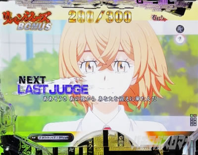 e東リベ_リベンジャーズボーナスの法則