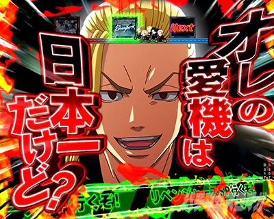 e東リベ_爆走連続予告