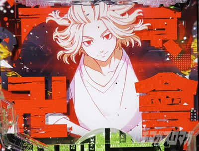 e東リベ_先卍フラッシュ(先バレ)の法則