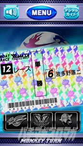 スマスロモンキーターンⅤ