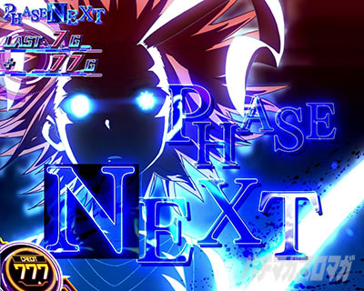 フェーズネクスト｜レールガン2｜スマスロ とある科学の超電磁砲2