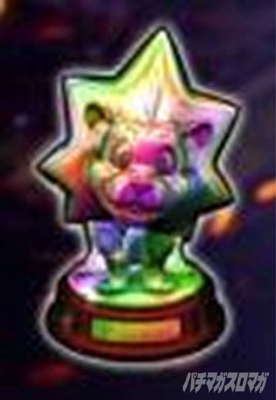 スマスロ 新鬼武者3 エンタトロフィー虹