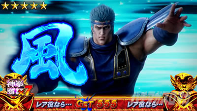 スマスロ 北斗の拳 転生の章2 ヒューイ