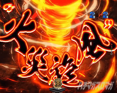 “火災旋風”_e炎炎2紅丸