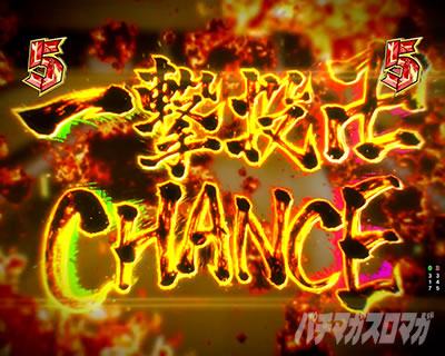 e東リベ_一撃投卍チャンスリーチ