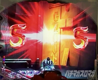 スーパー発展時 左路地の文字・演出法則