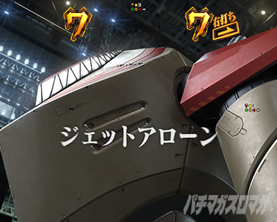 JA暴走リーチ_エヴァ17