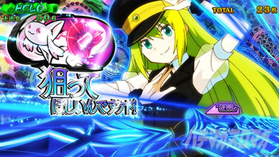 スマスロ マギアレコード 魔法少女まどか☆マギカ外伝 アリナミュージアム 青カットイン