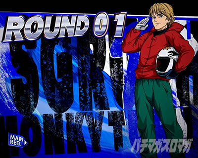 スマスロモンキーターンⅤ