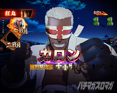 バトルリーチ・敵キャラの★の数_e炎炎2紅丸