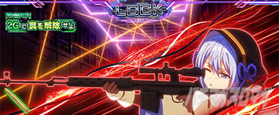 マシロ潜入ミッション｜L麻雀物語（スマスロ麻雀物語）