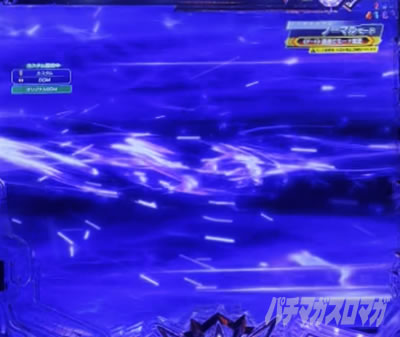 e北斗11暴凶星_ステージチェンジ予告