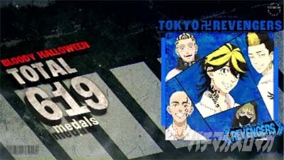 スマスロ 東京リベンジャーズ