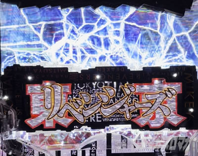 e東リベ_ロゴ落下予告